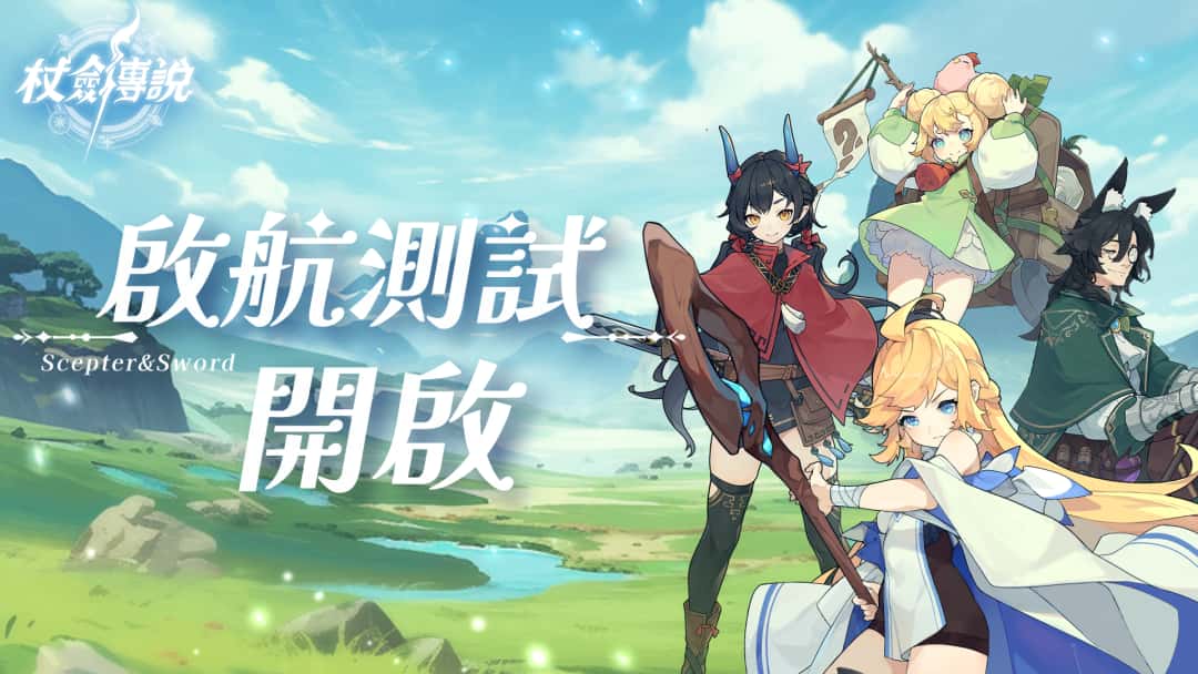 仗剑传说|手游亚服,最新版本下载背景
